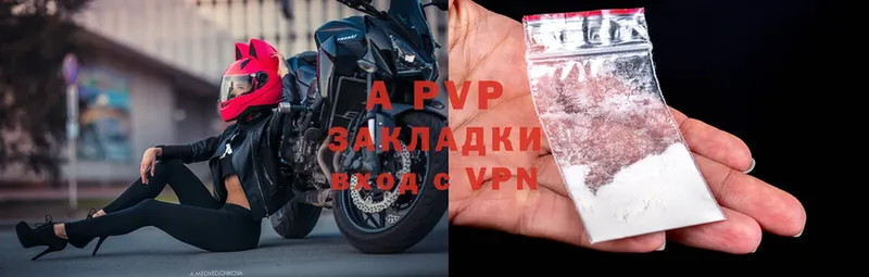 A-PVP Соль  Новоаннинский 