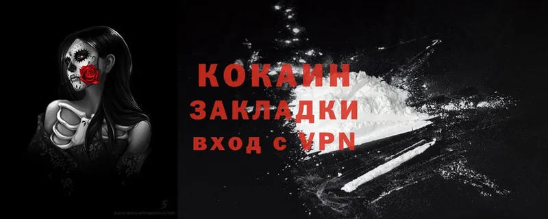 Cocaine VHQ  сколько стоит  Новоаннинский 