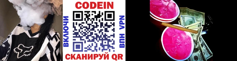 продажа наркотиков Новоаннинский mega маркетплейс Кодеин напиток Lean (лин)