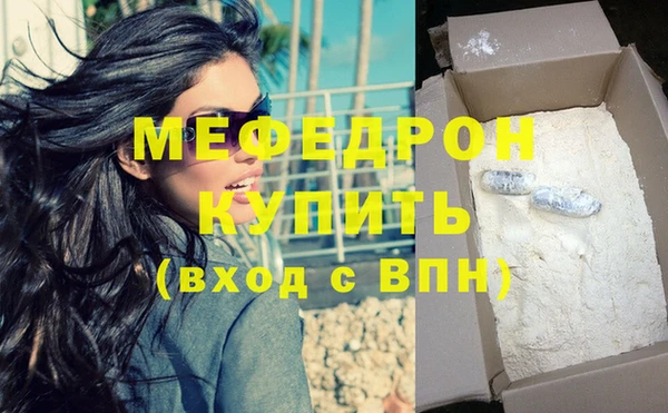 мефедрон VHQ Наволоки